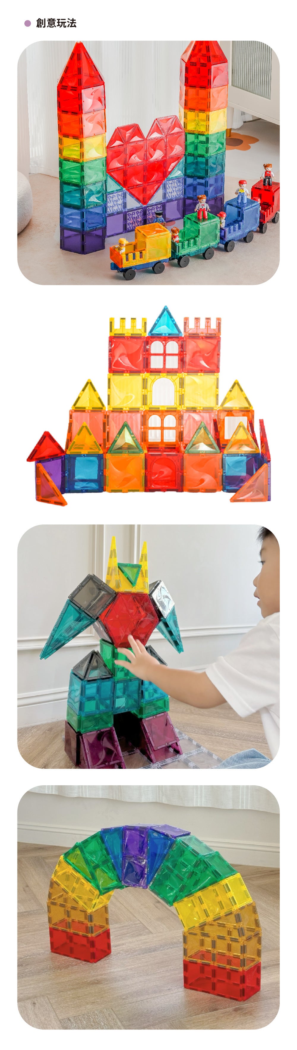 DUDUBAO磁力片-建構組(彩虹)108PCS