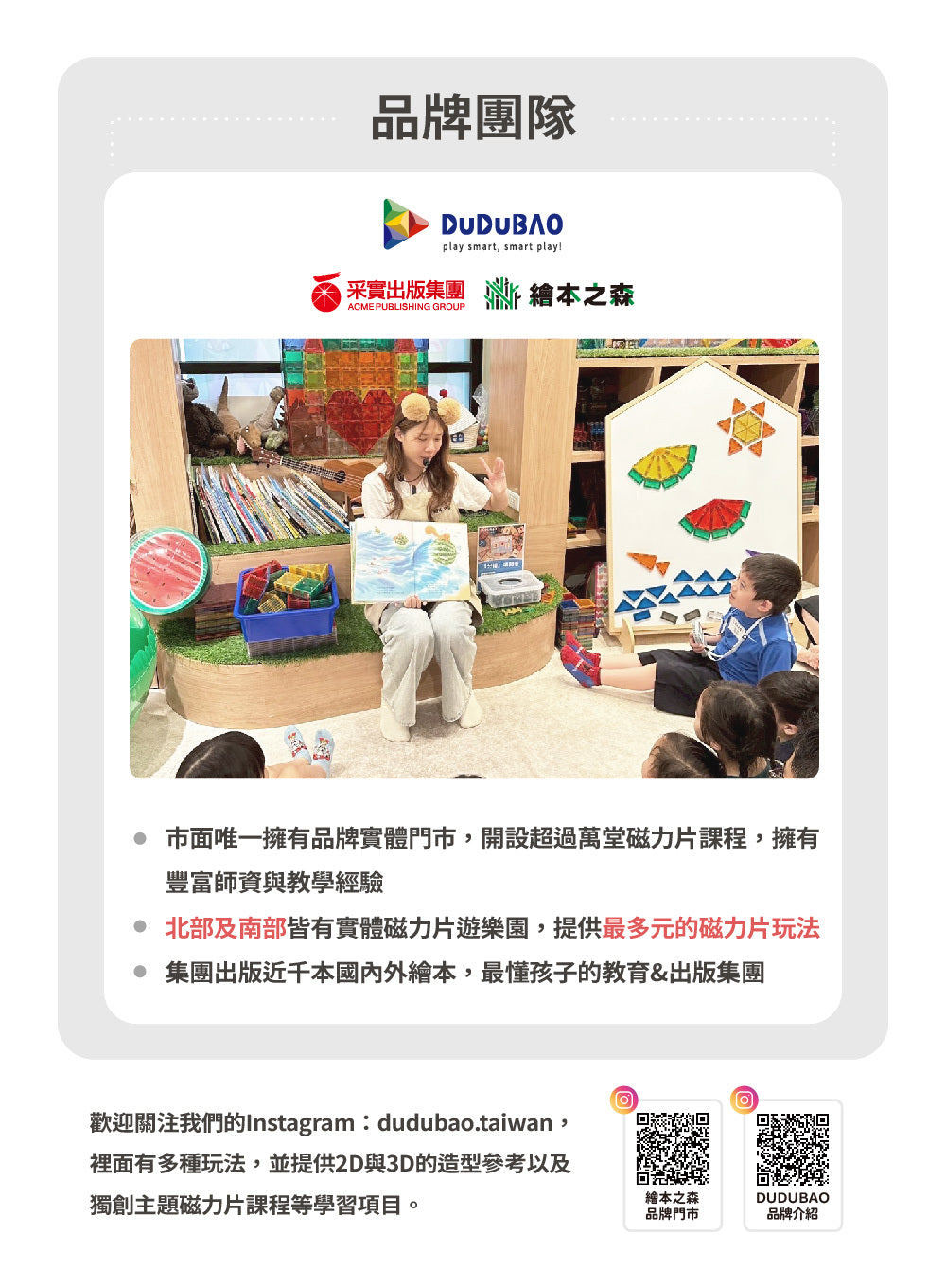 DUDUBAO磁力片-動物城市36PCS