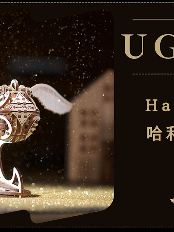 Ugears 哈利波特系列