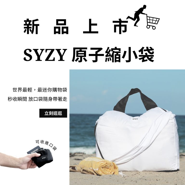 旅遊好物收納包