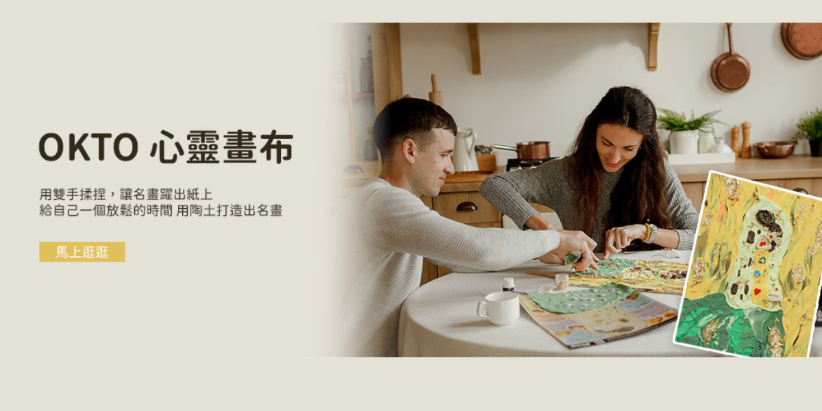 OKTO｜心靈畫布