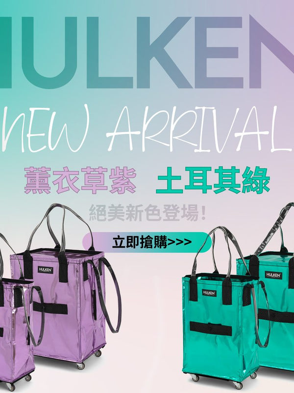 HULKEN 2