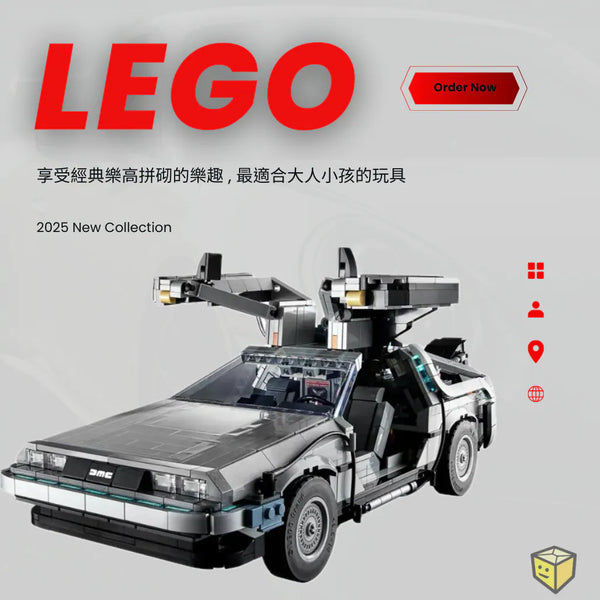 LEGO｜樂高