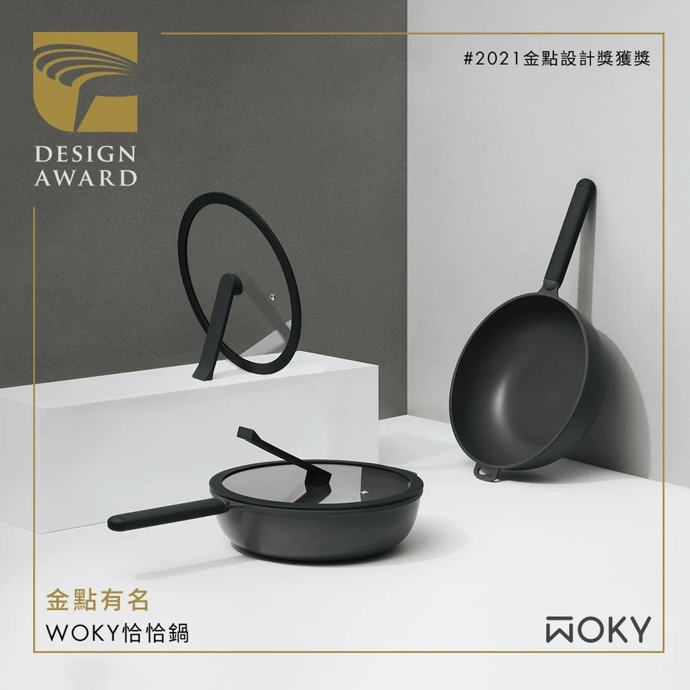 WOKY｜恰恰鍋組(鍋蓋+集水器+鍋刷)