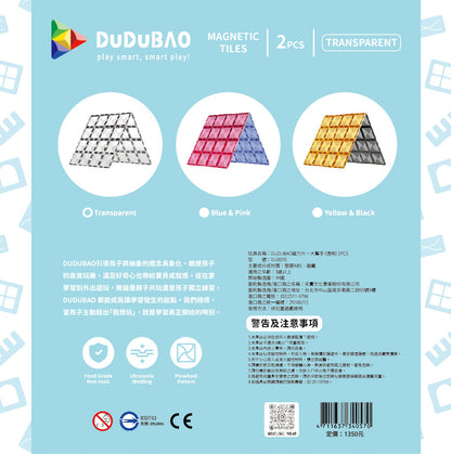 DUDUBAO磁力片－大幫手（透明）2PCS