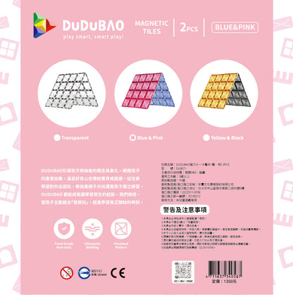 DUDUBAO磁力片－大幫手（藍、粉）2PCS