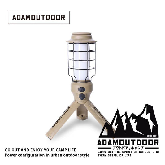 ADAMOUTDOOR｜戶外野戰工作燈 沙漠色