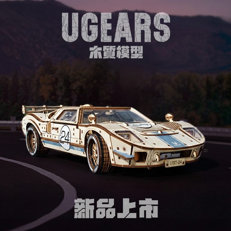 Ugears 自我推進模型